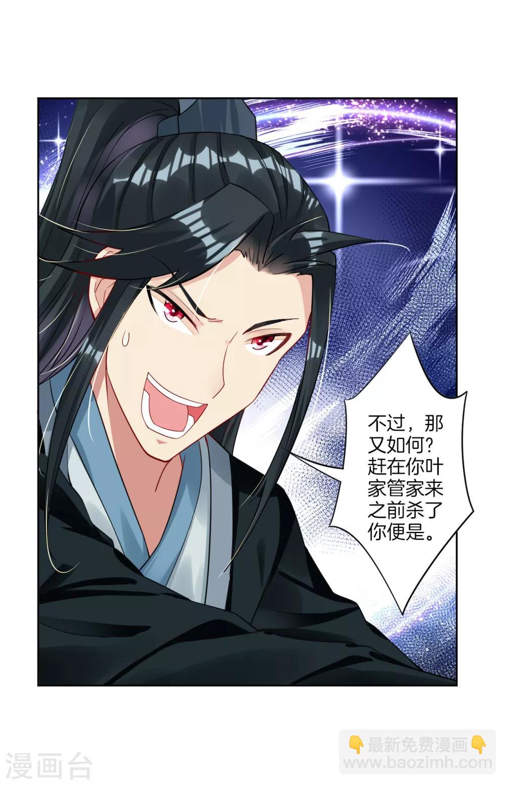 第40话 一招致命？8