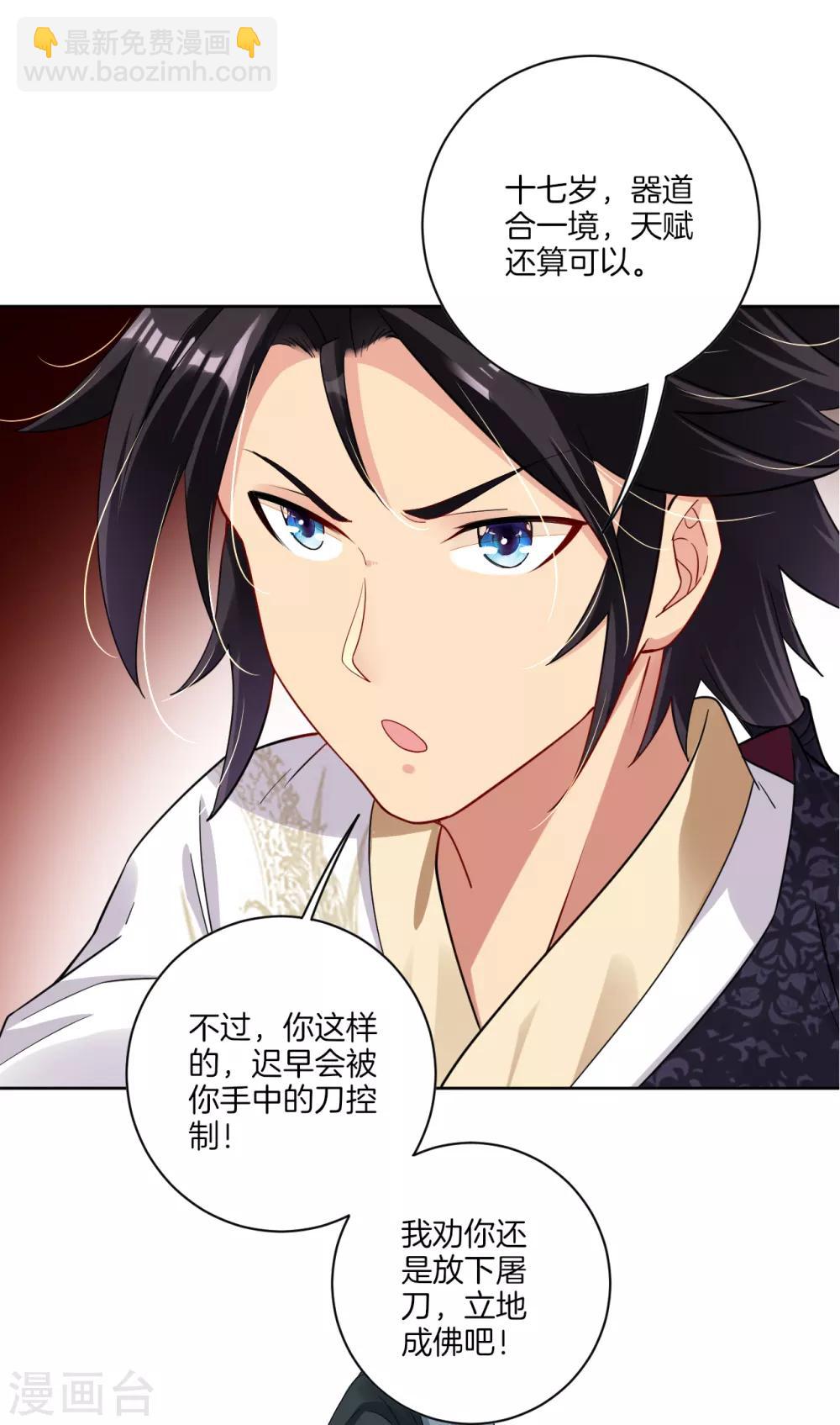 第40话 一招致命？9
