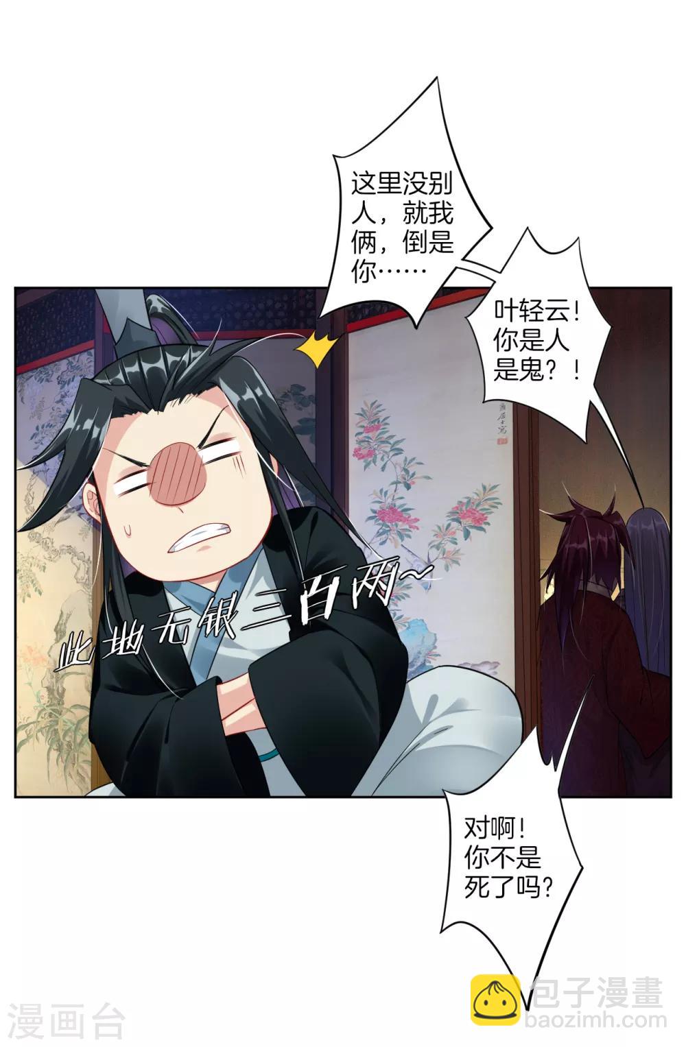 第41话 算账10