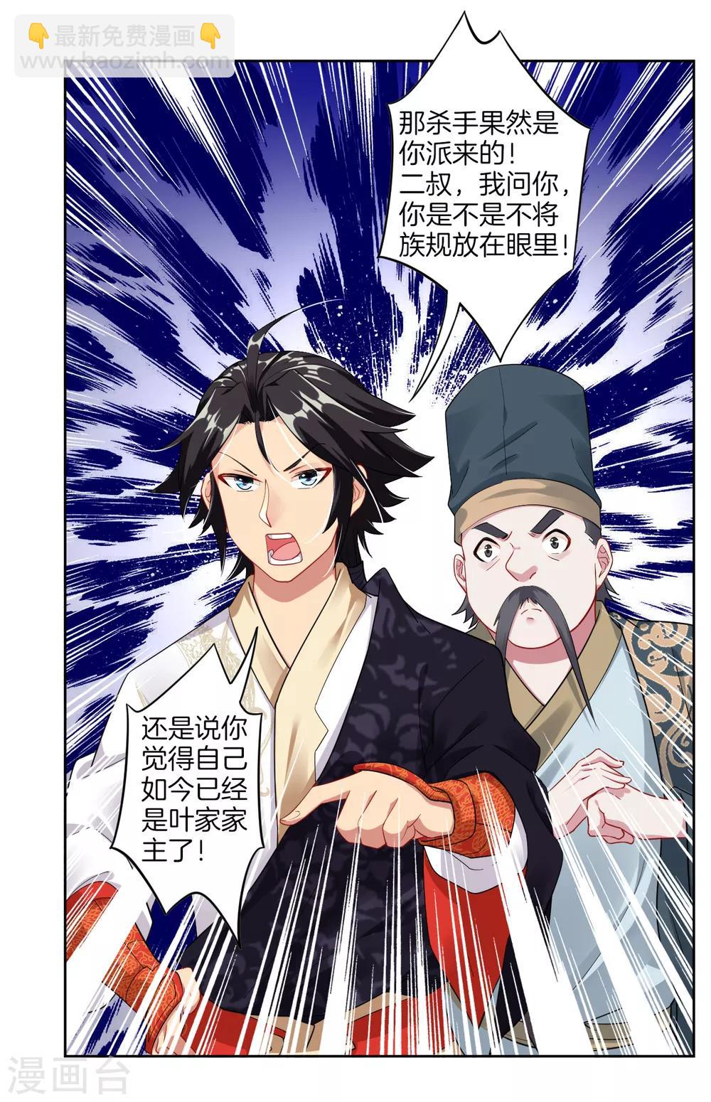 第41话 算账11