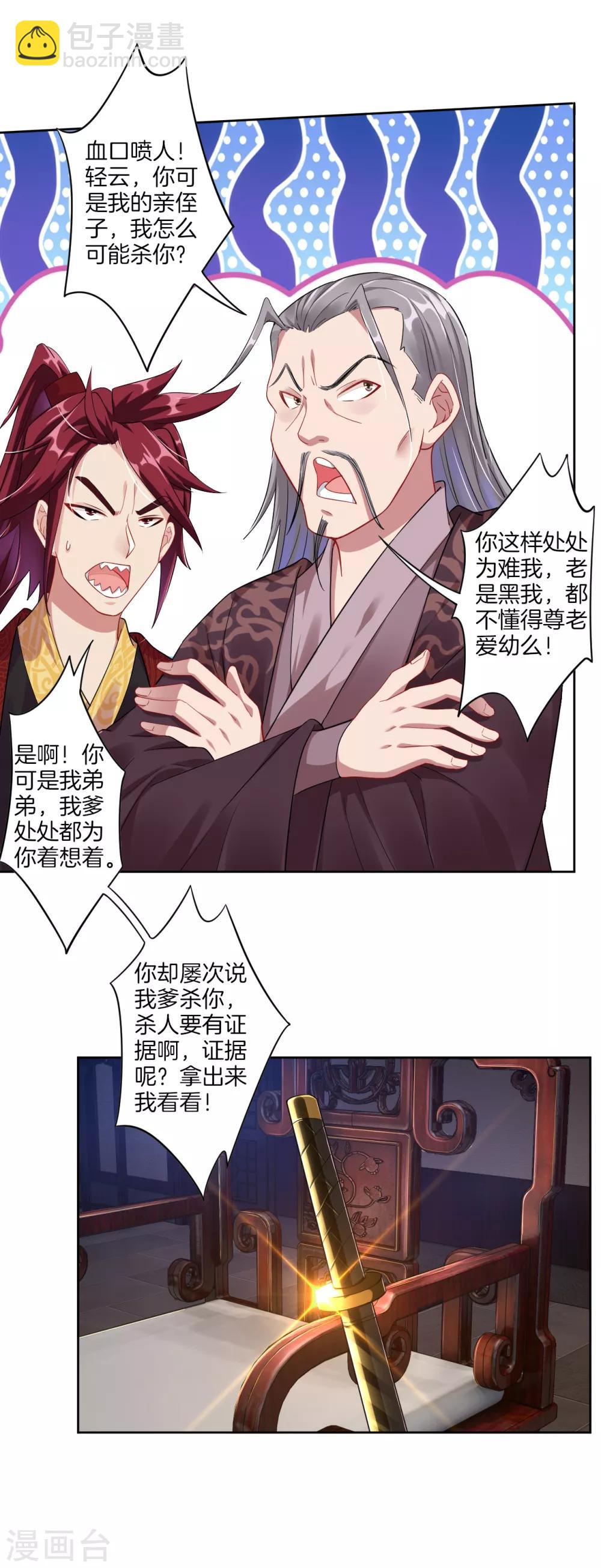 第41话 算账12