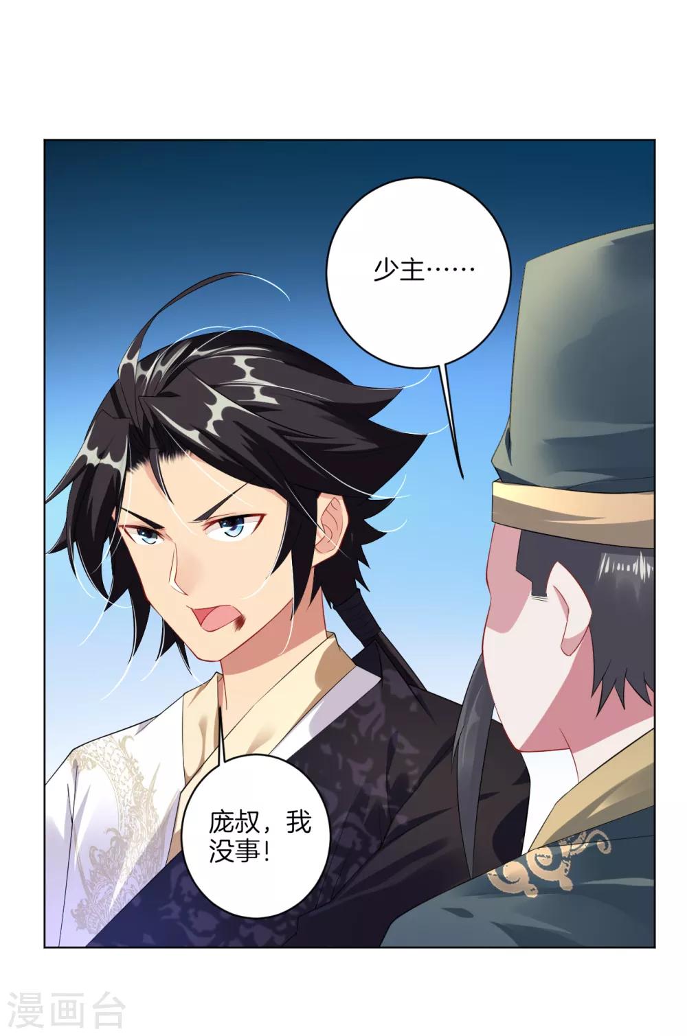 第41话 算账2