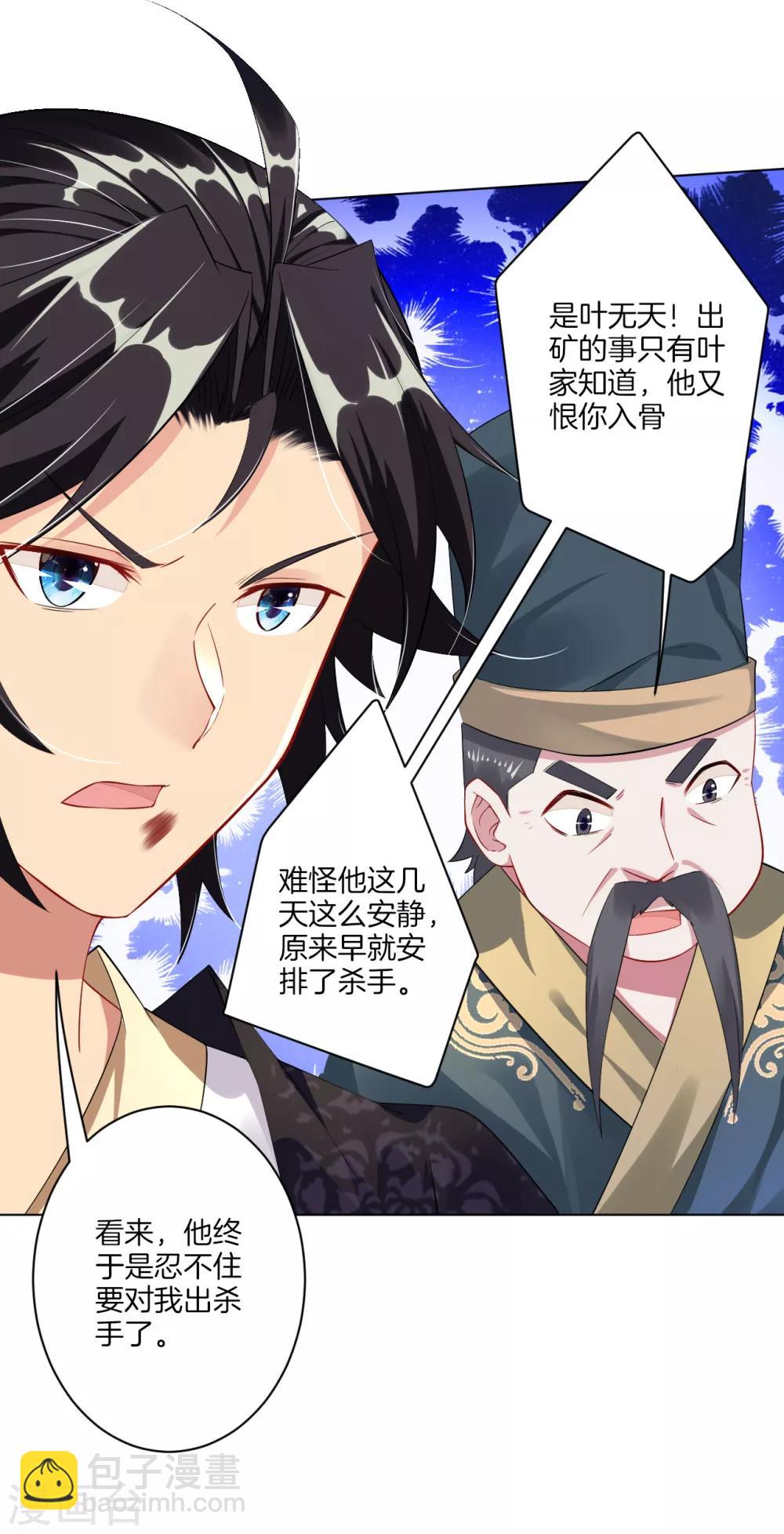 第41话 算账3