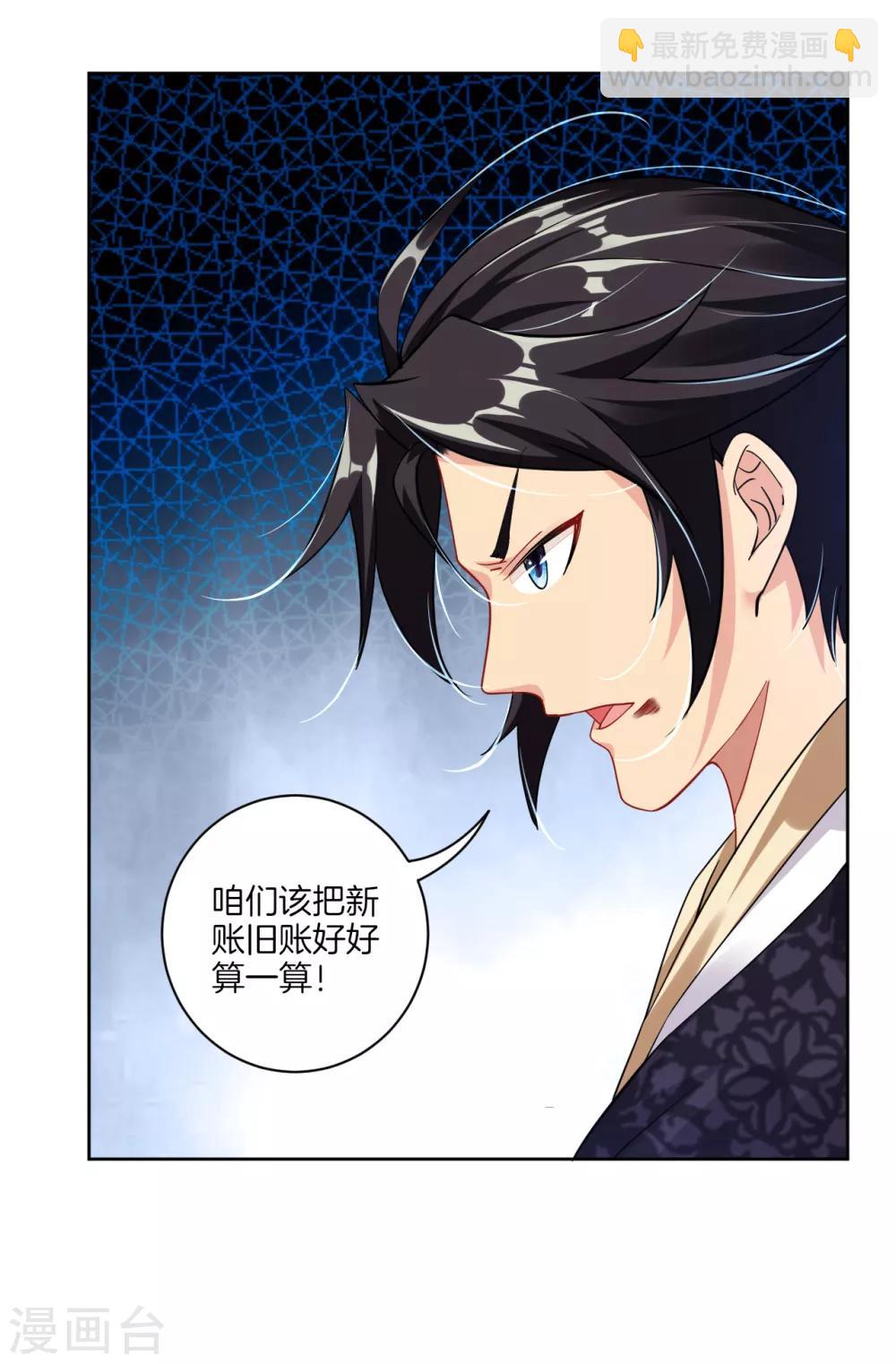 第41话 算账4