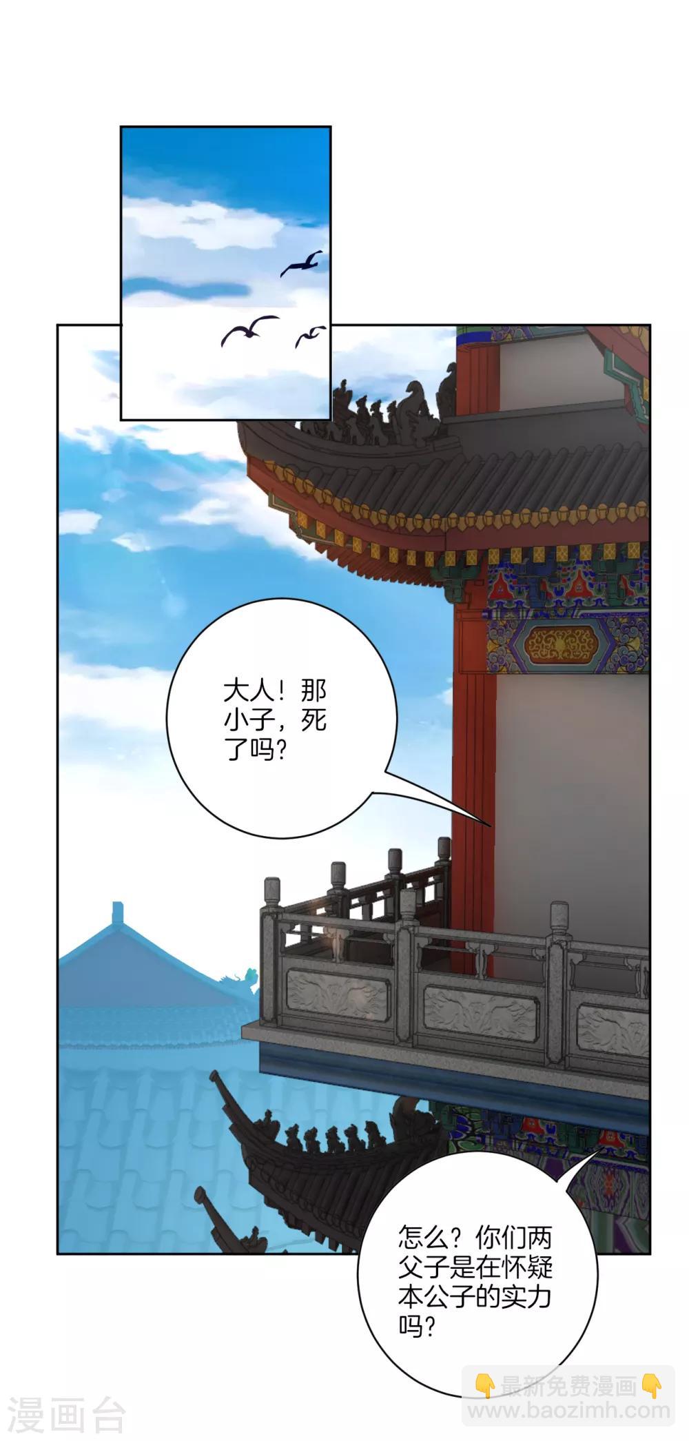 第41话 算账5
