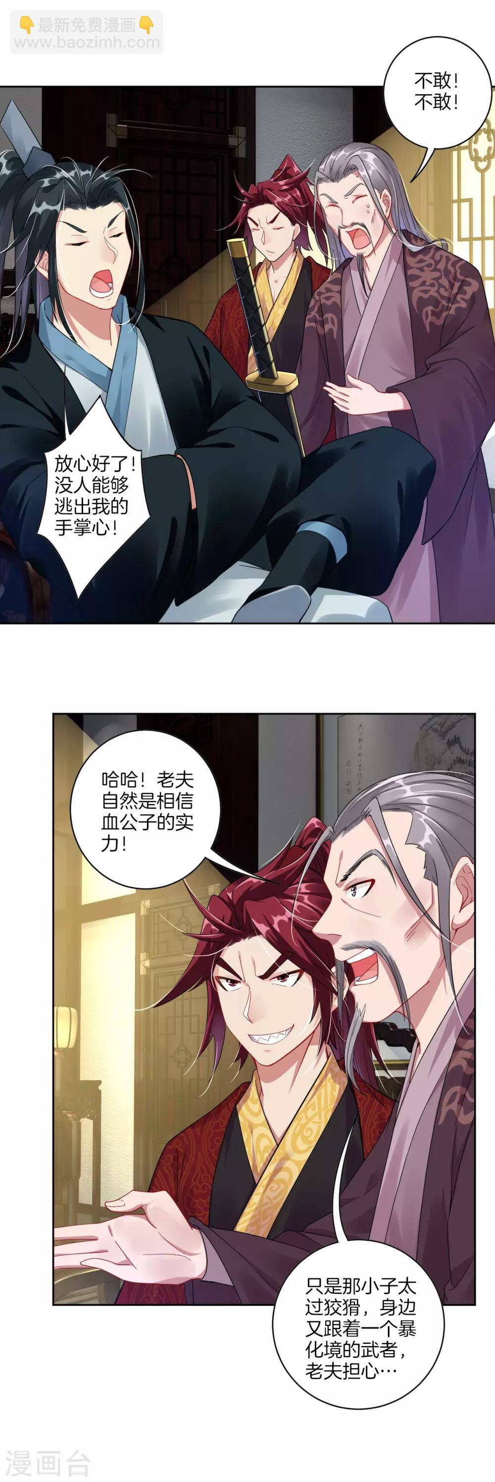 第41话 算账6