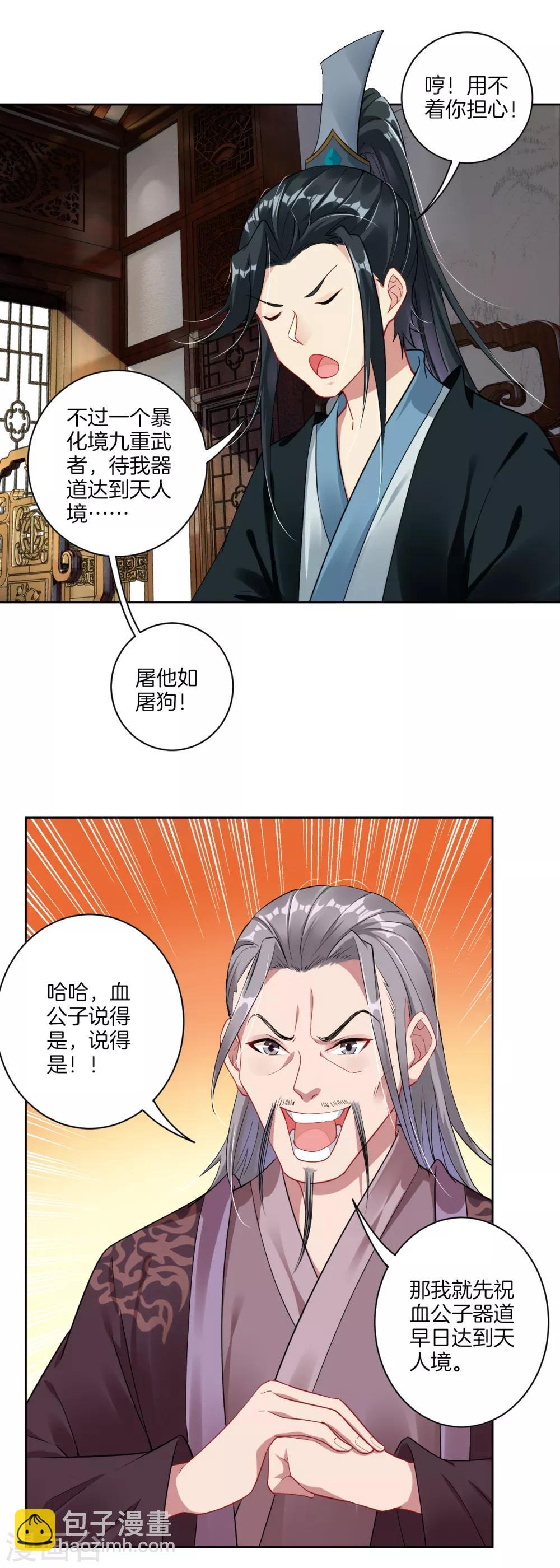 第41话 算账7