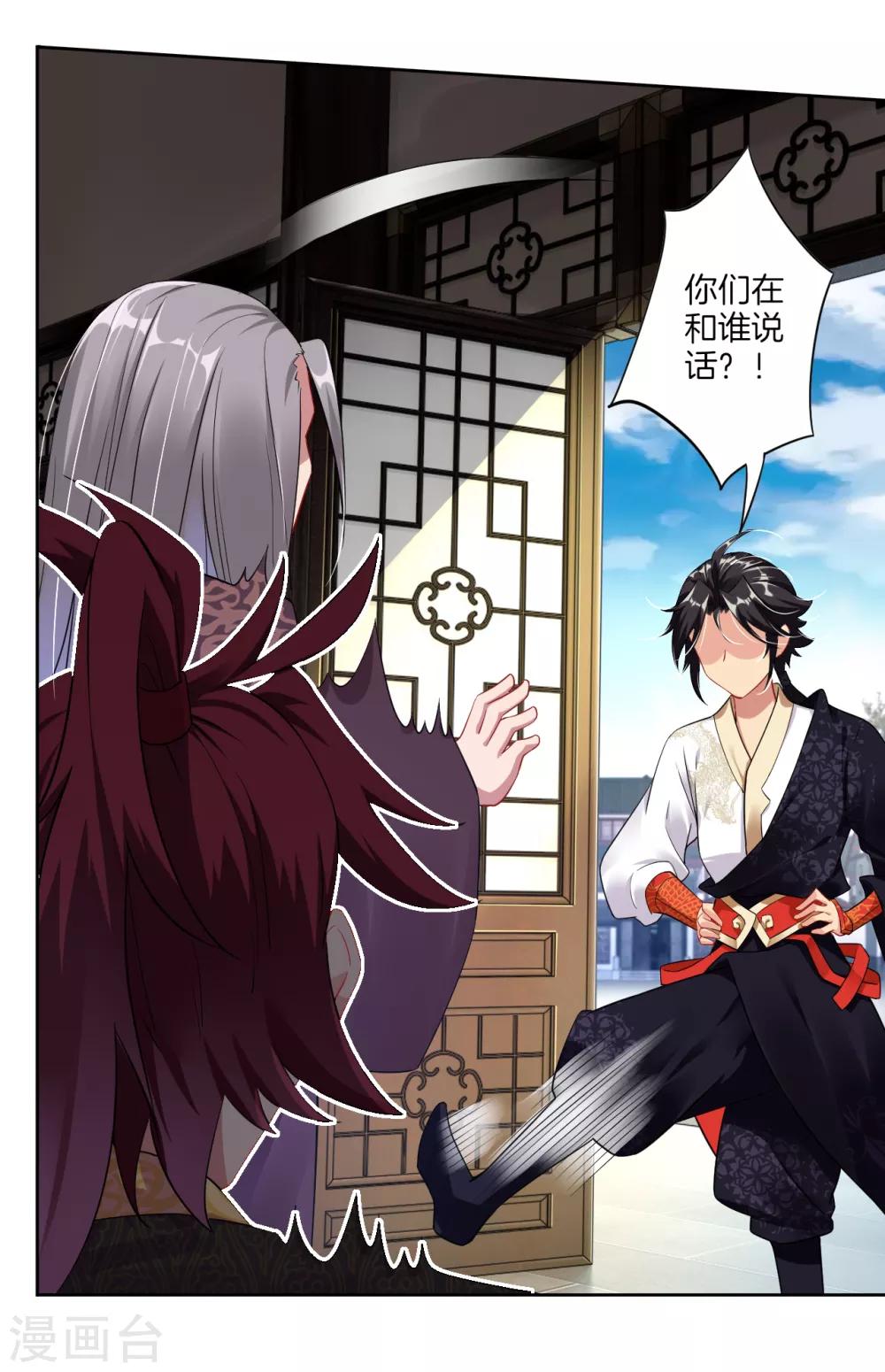 第41话 算账9
