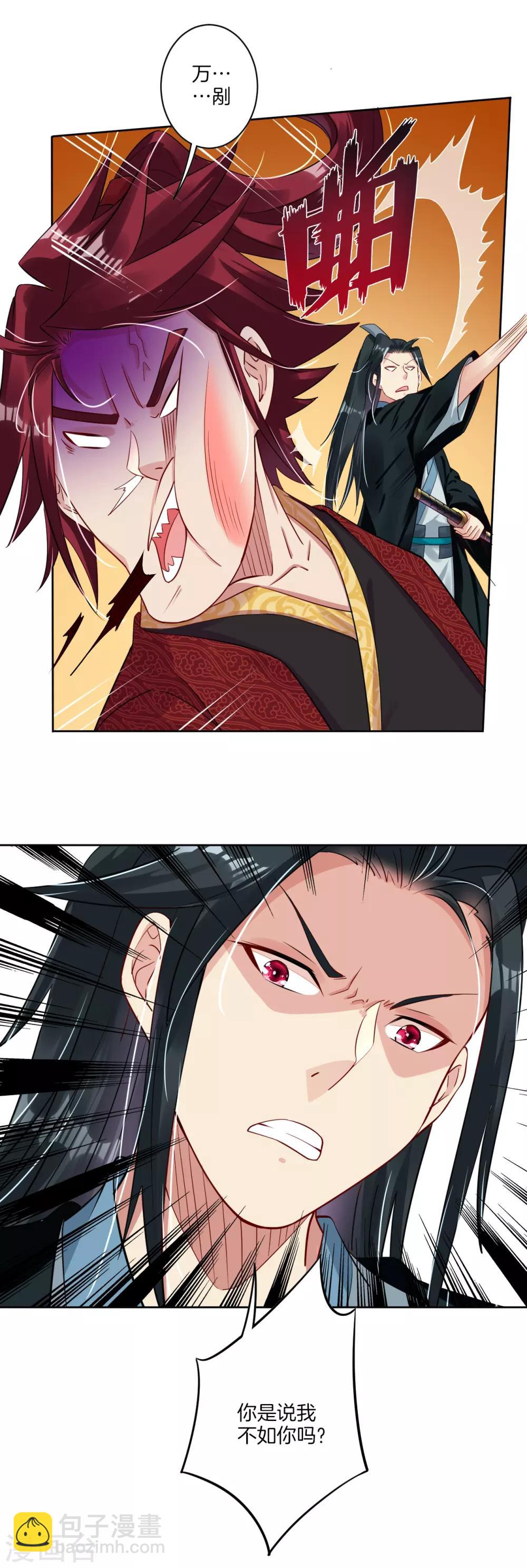 第42话 雷霆势剑诀4