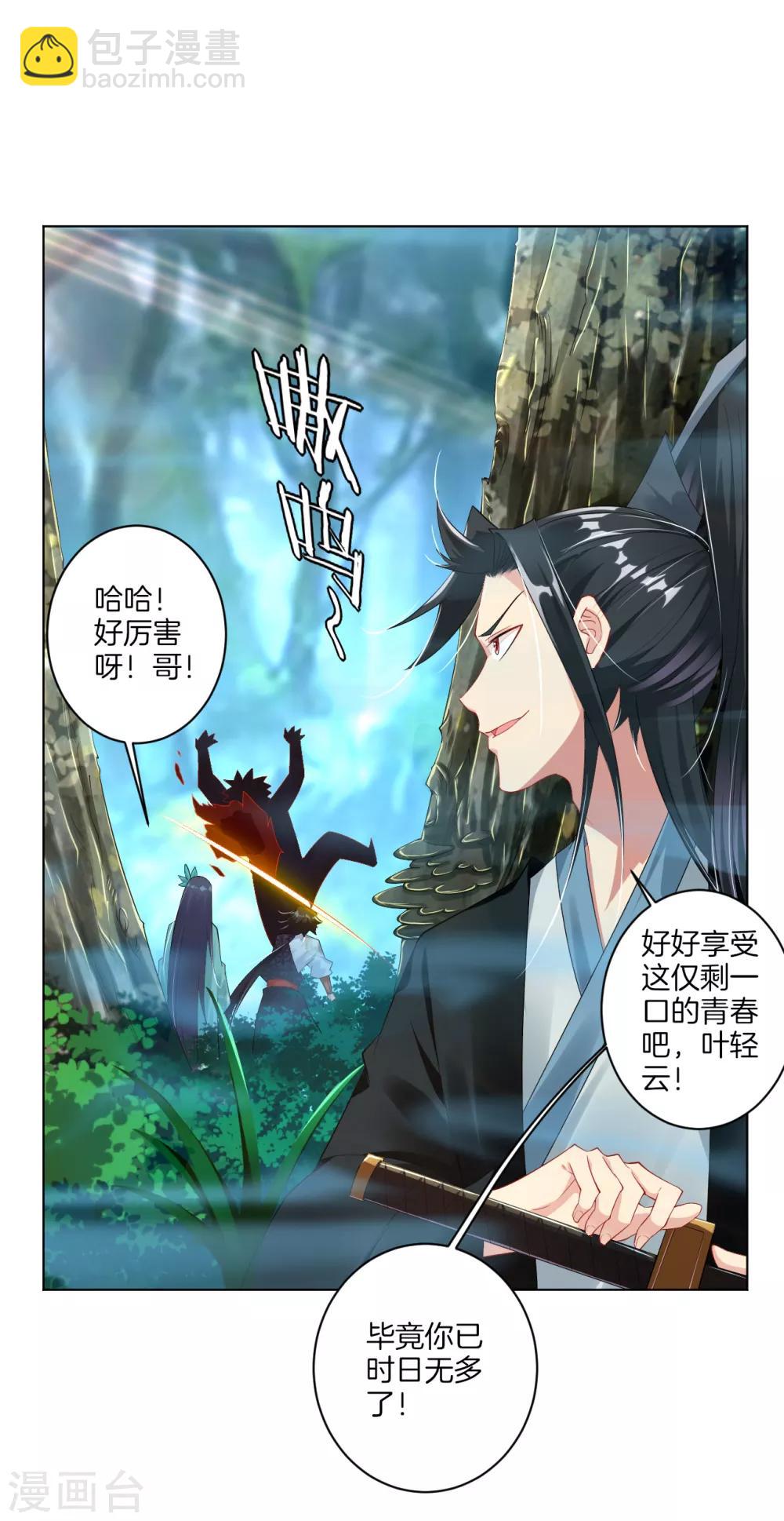 第43话 叶家秋猎12