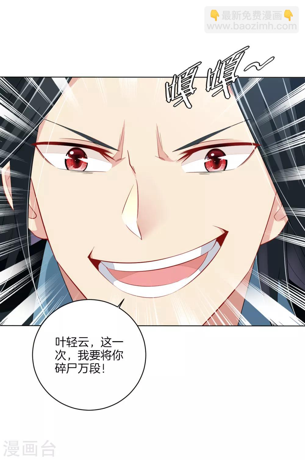 第43话 叶家秋猎6