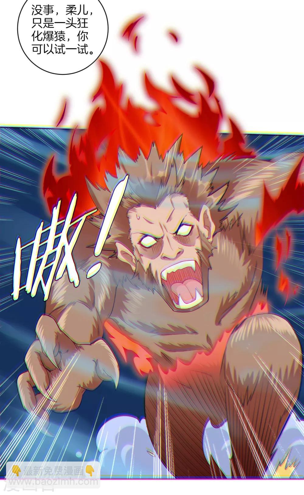 第43话 叶家秋猎9