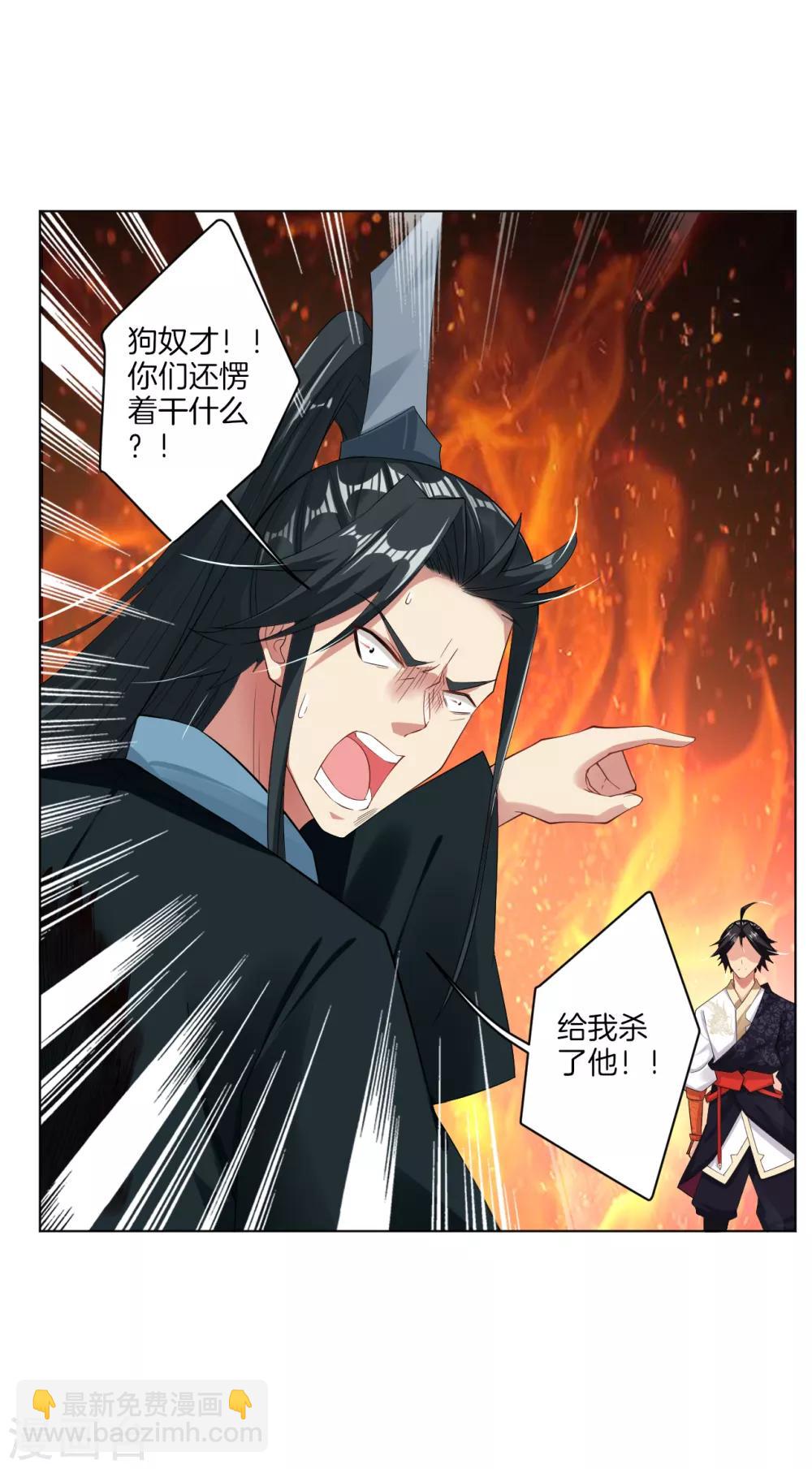 第45话 黑煞老者1