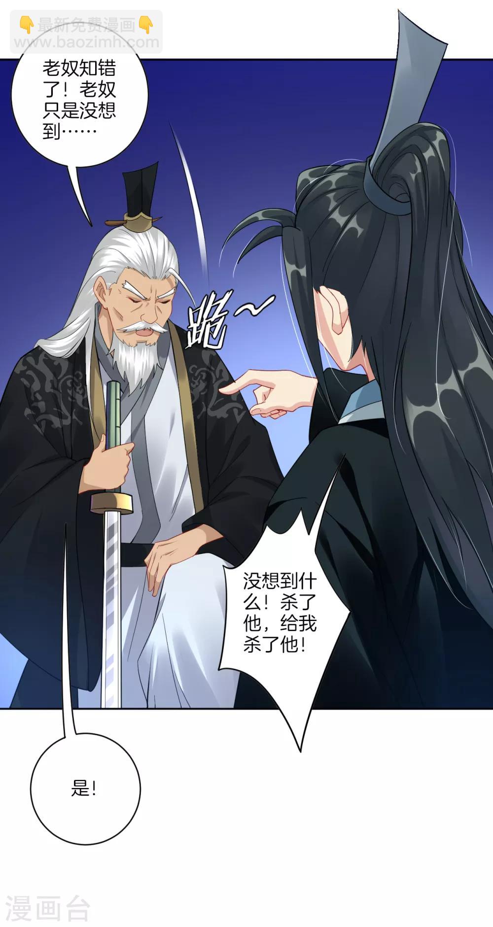 第45话 黑煞老者11