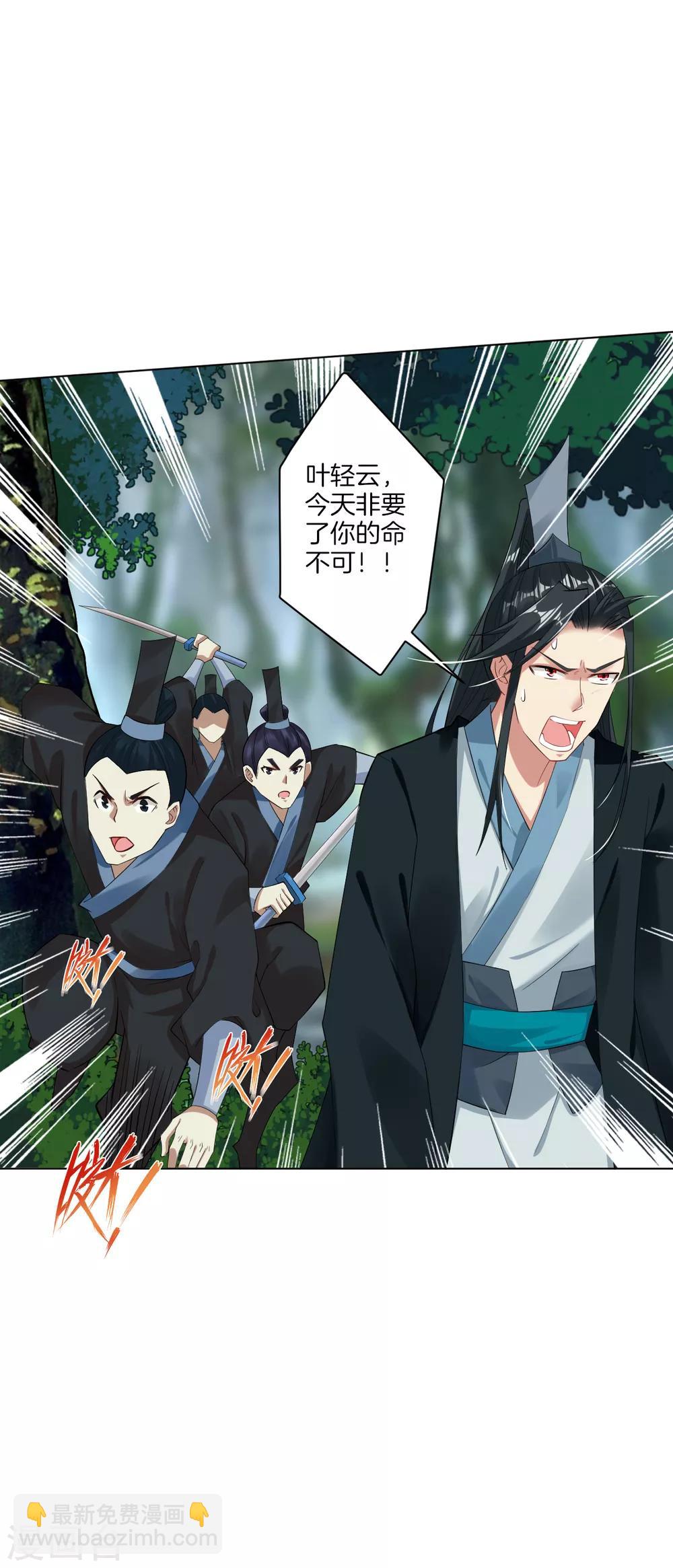 第45话 黑煞老者2
