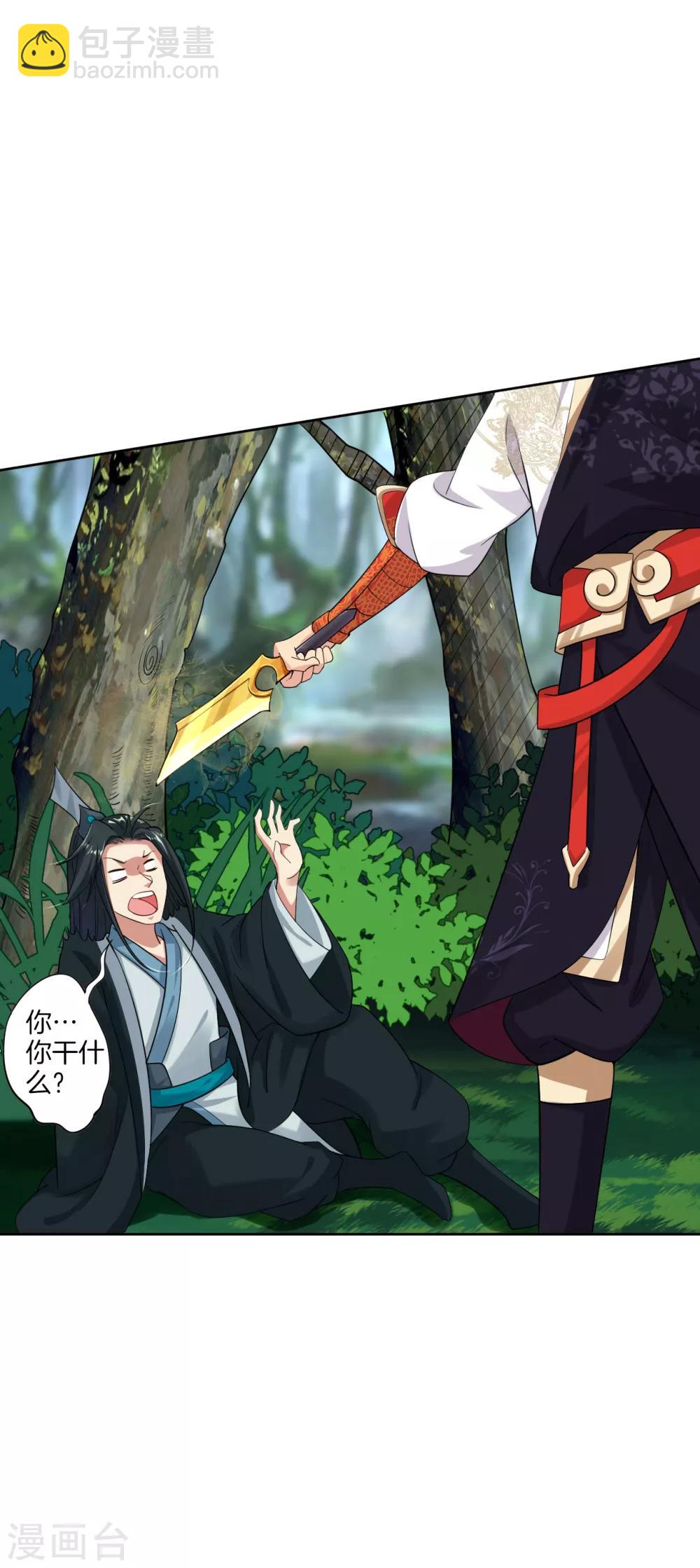第45话 黑煞老者5