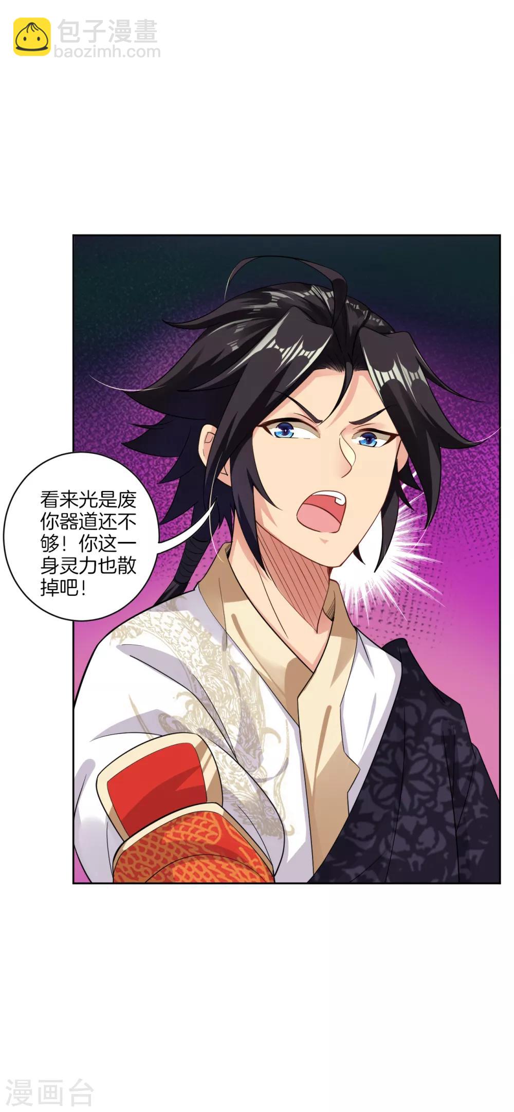 第45话 黑煞老者6