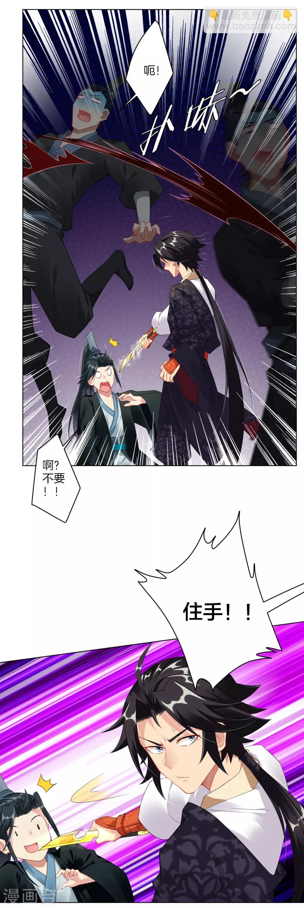 第45话 黑煞老者7