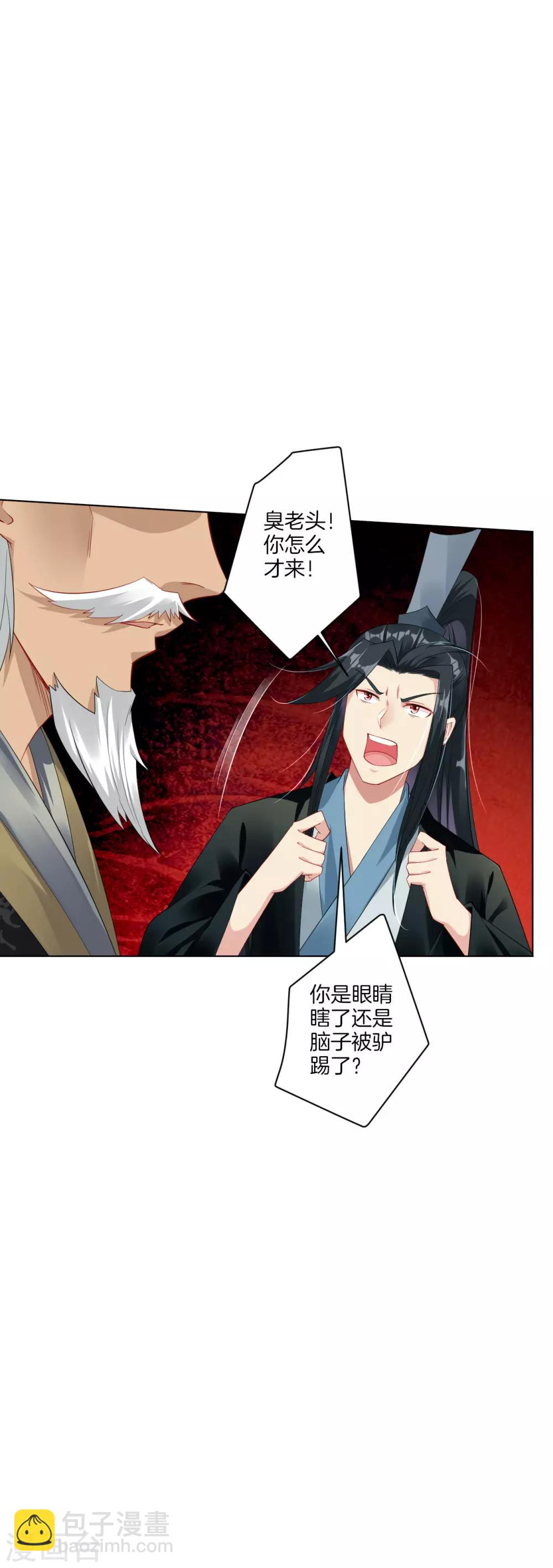 第45话 黑煞老者9