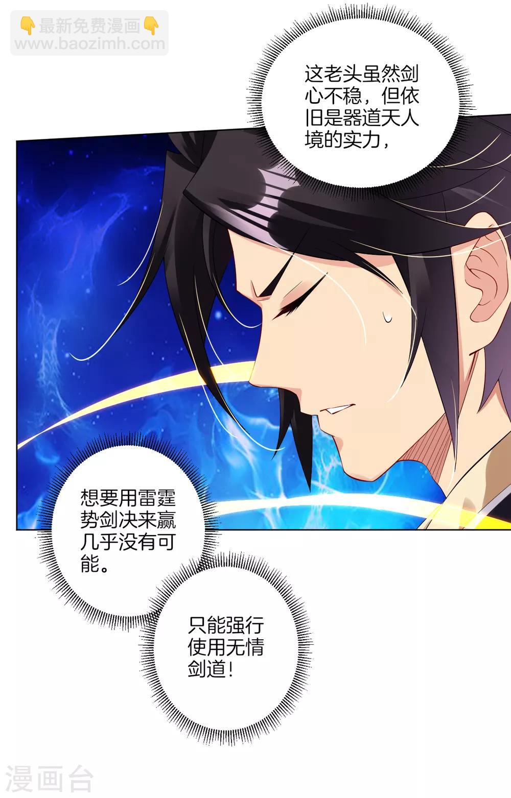 第46话 动灵境九重12