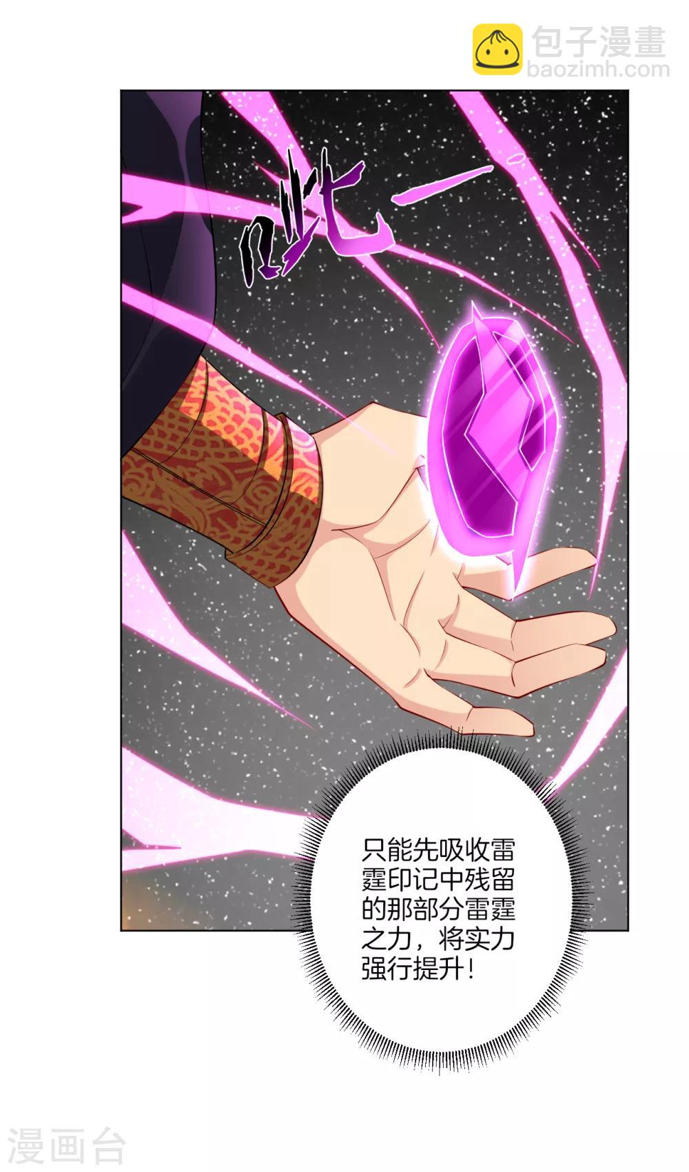 第46话 动灵境九重13