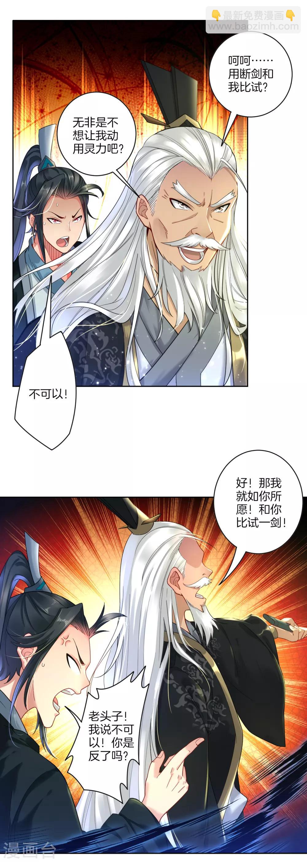 第46话 动灵境九重6