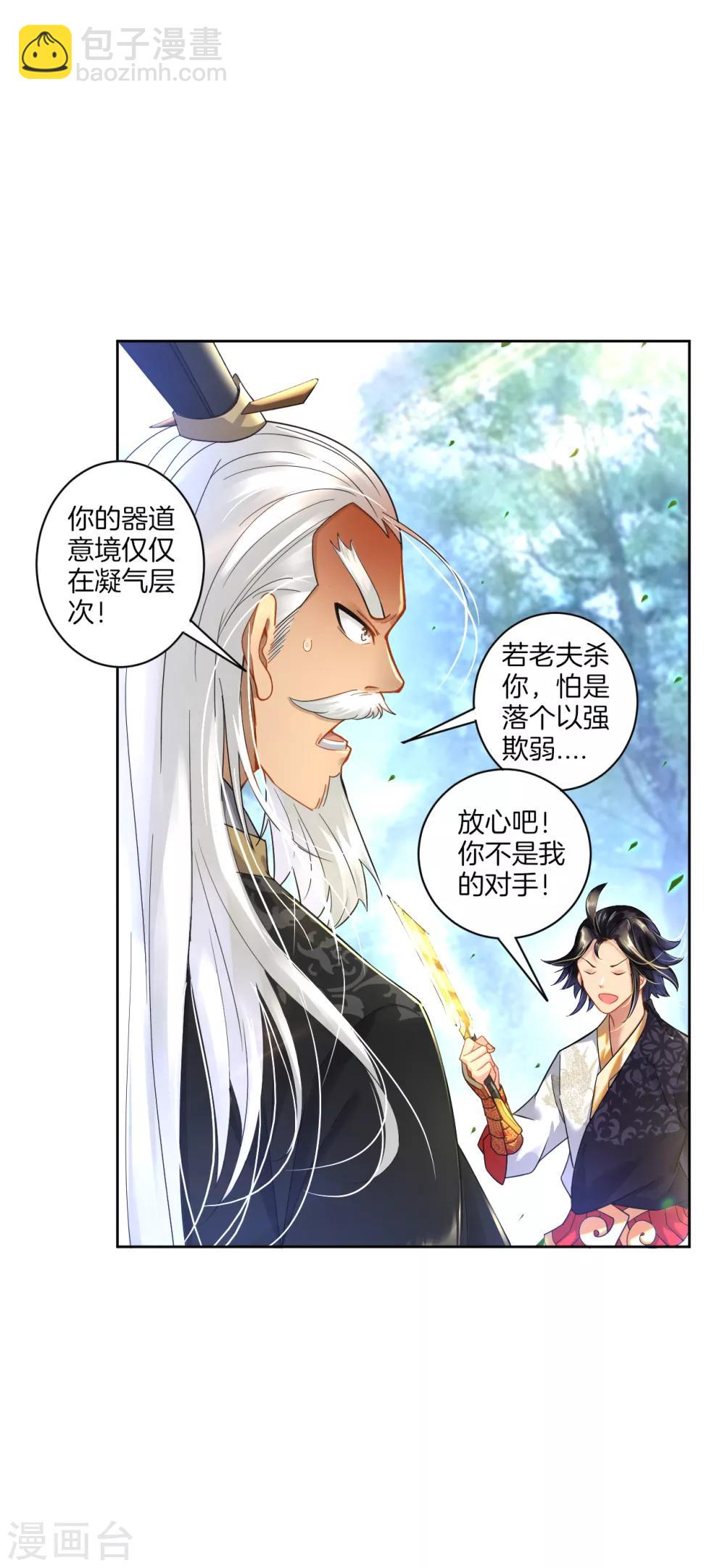 第46话 动灵境九重9