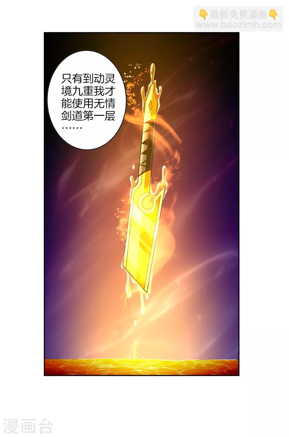 第47话 前辈！1