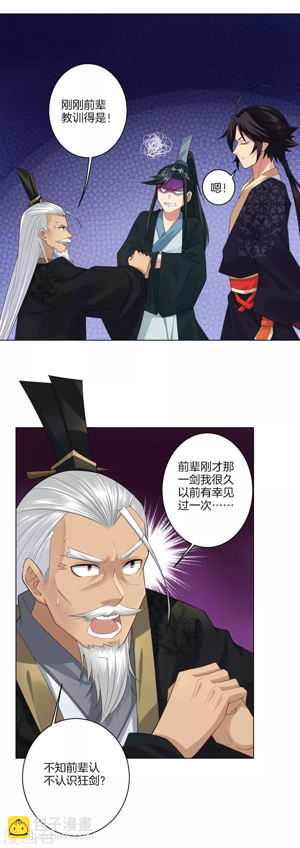 第47话 前辈！11