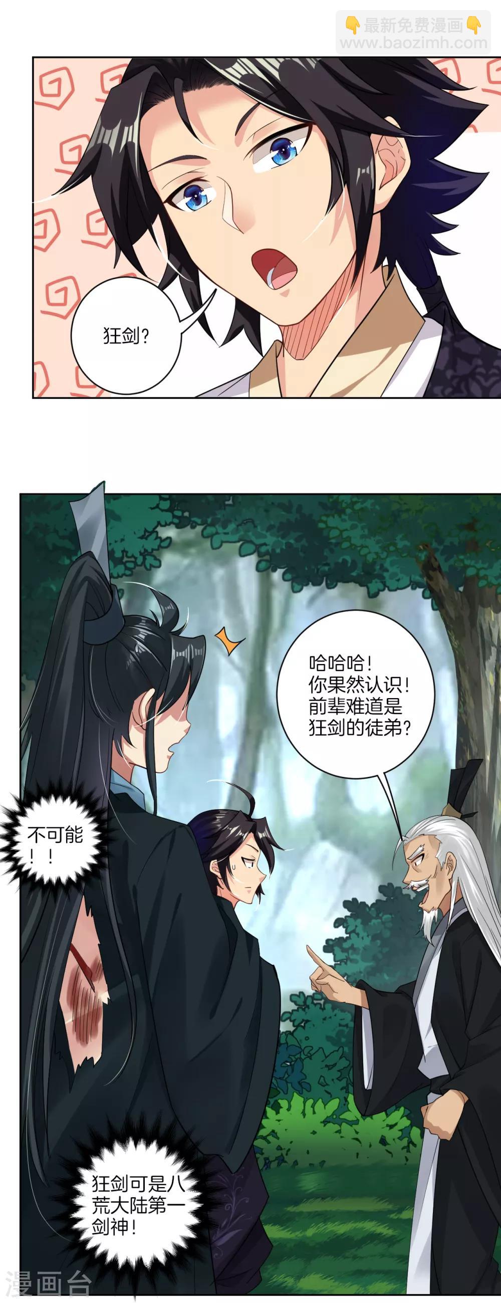 第47话 前辈！12