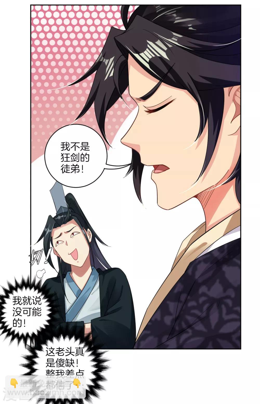 第47话 前辈！14