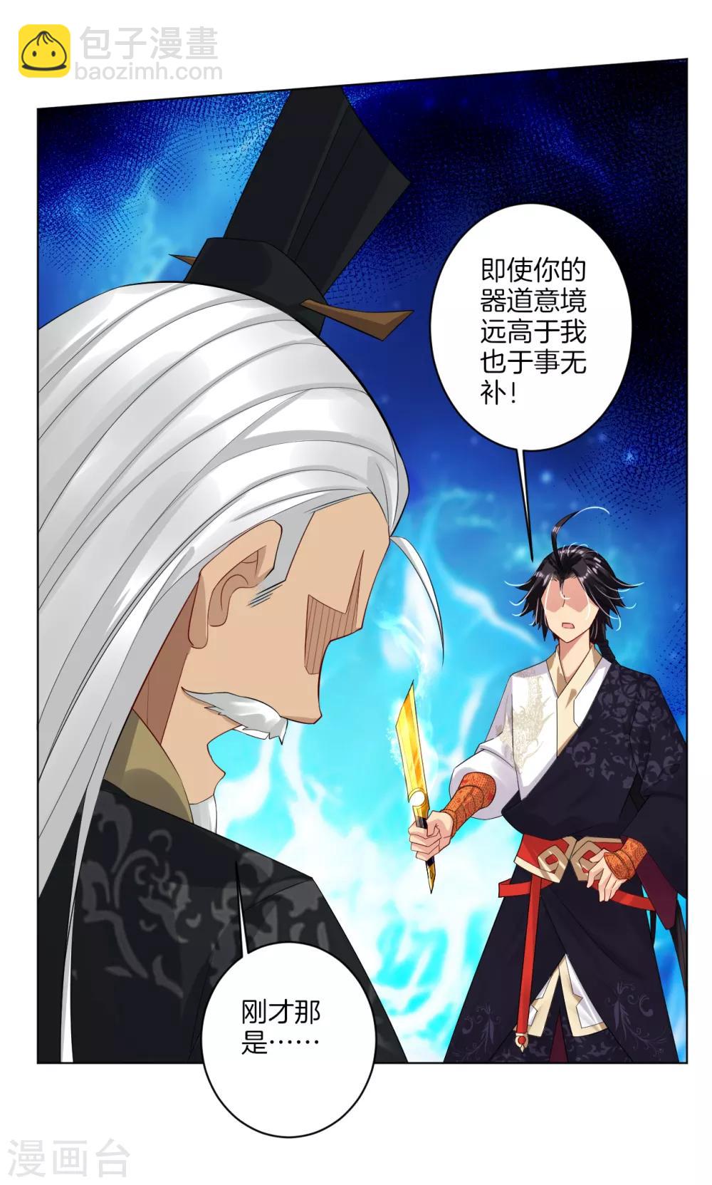 第47话 前辈！6