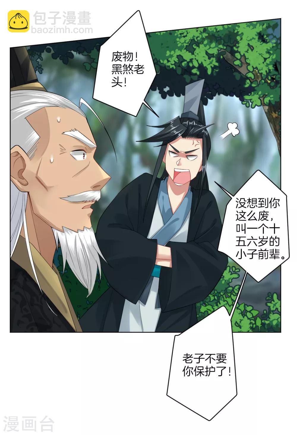 第47话 前辈！9