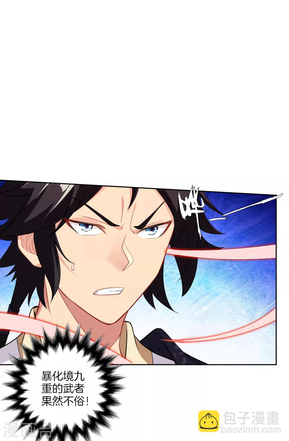 第49话 暴化境九重13