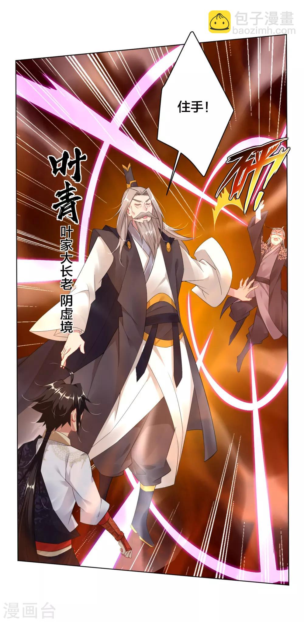 第50话 咎由自取1