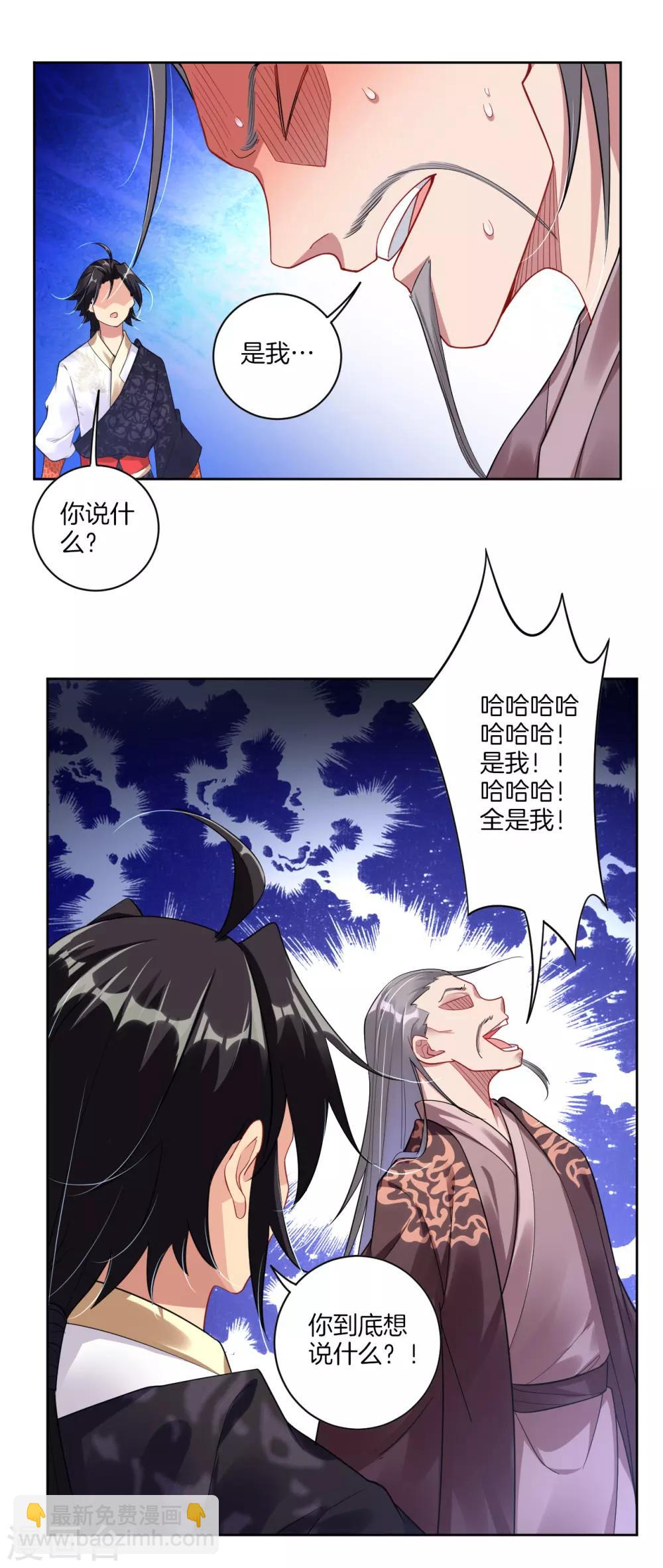 第50话 咎由自取12