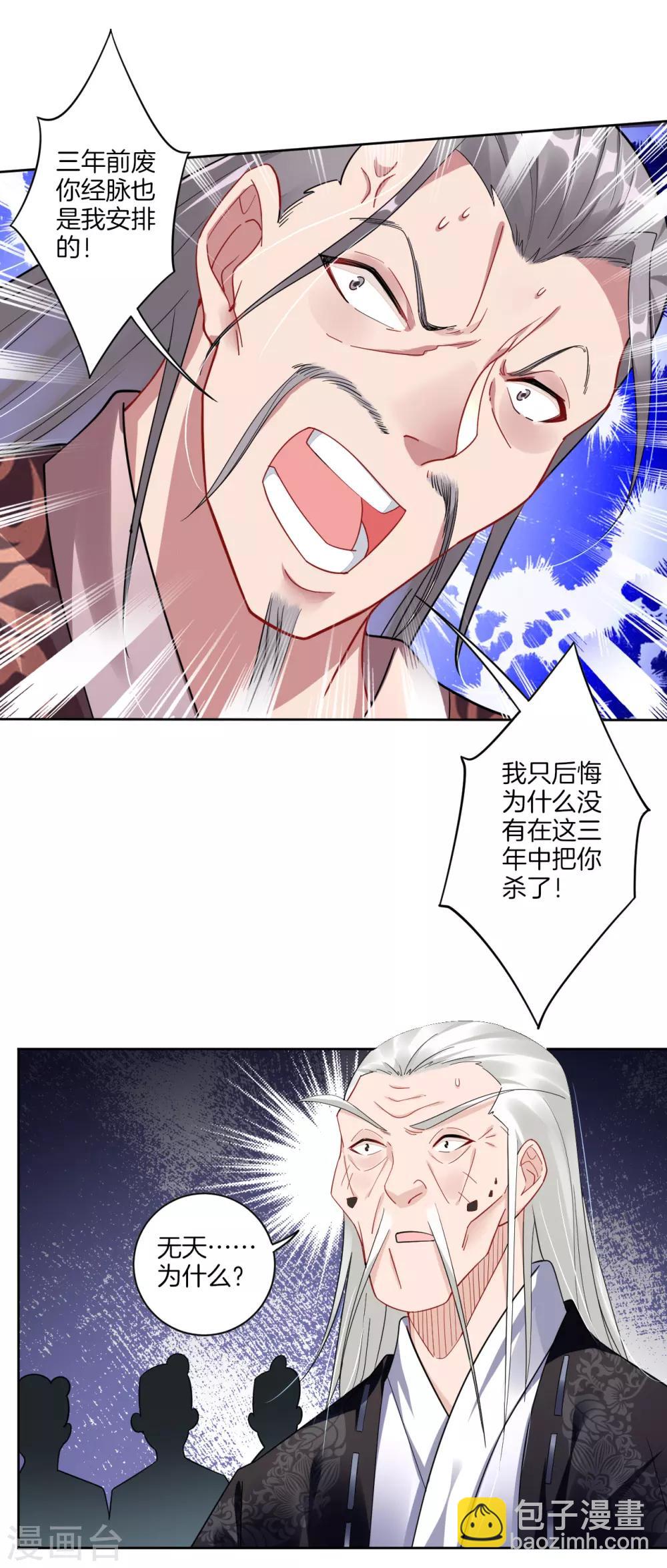 第50话 咎由自取13