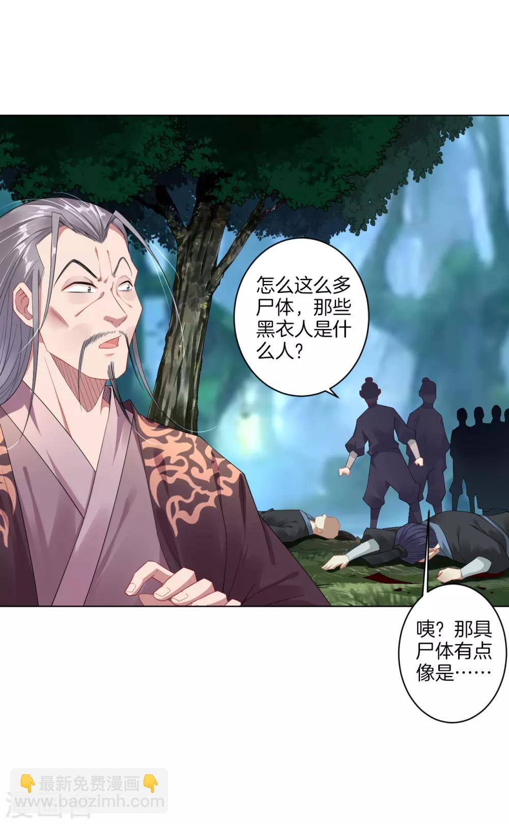 第50话 咎由自取5