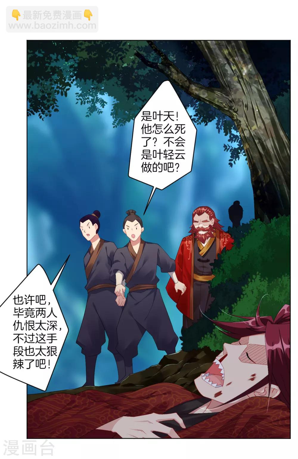 第50话 咎由自取6