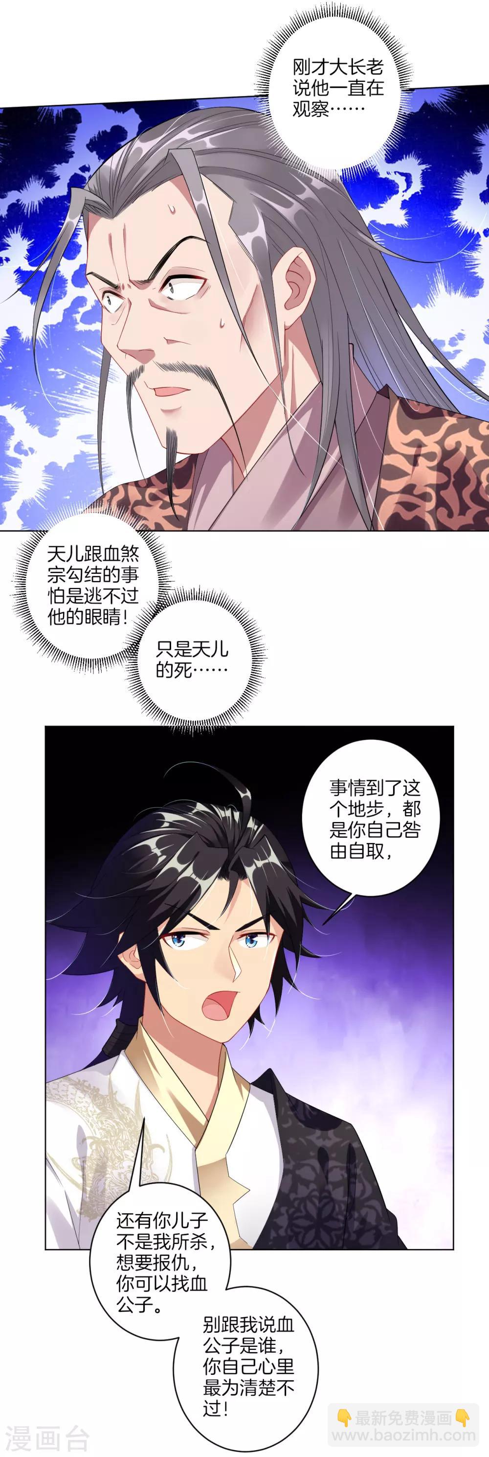 第50话 咎由自取7