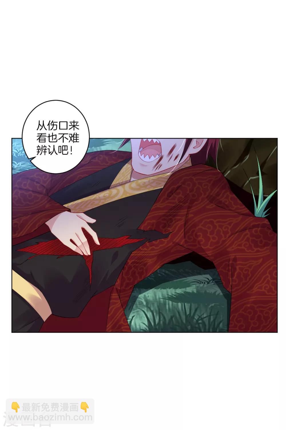 第50话 咎由自取8