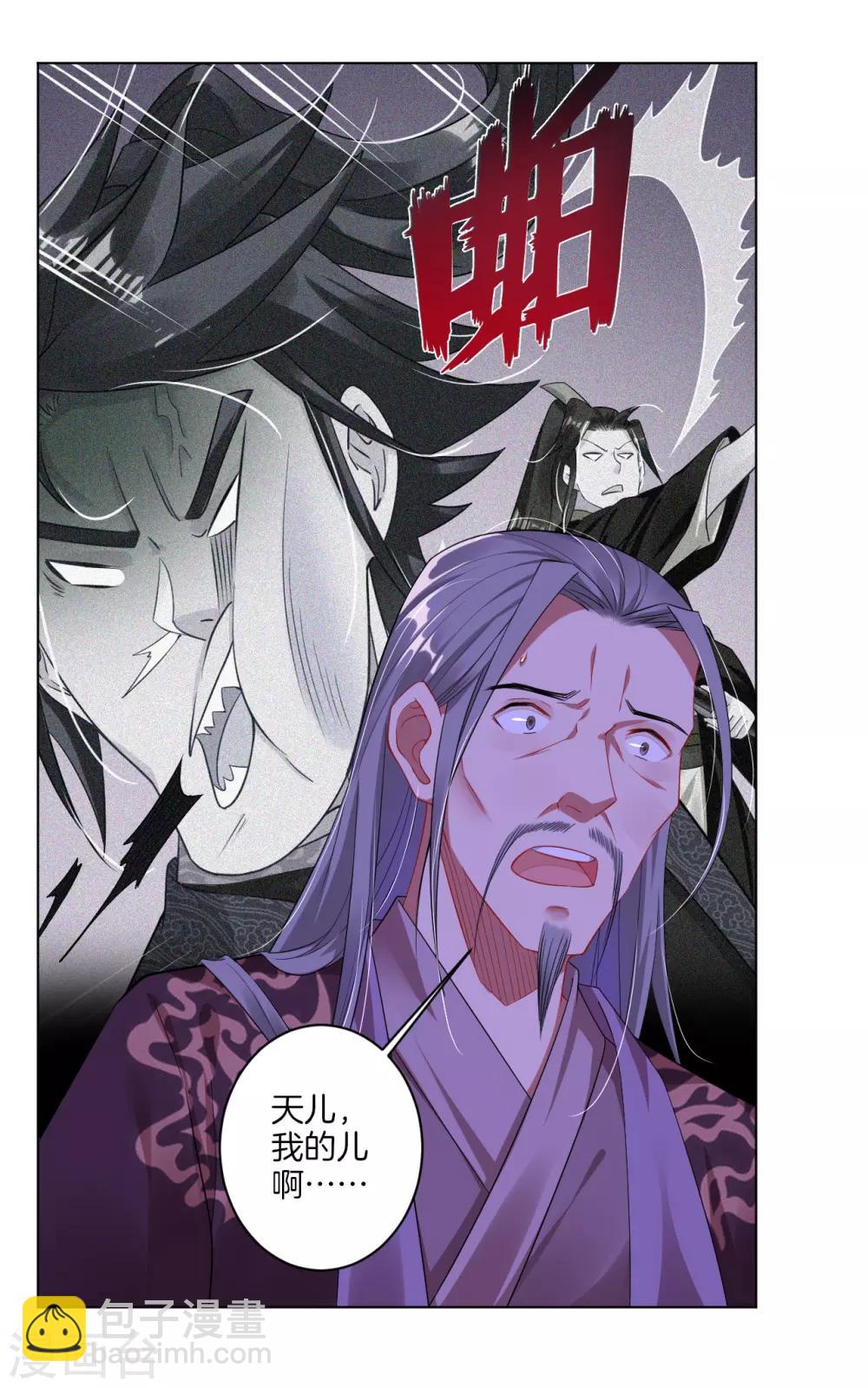 第50话 咎由自取9