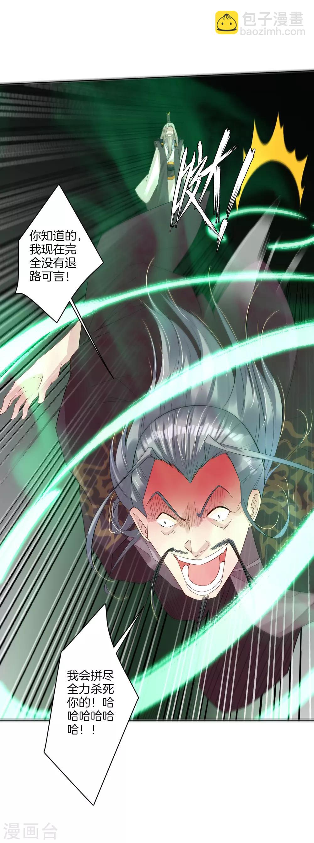 第51话 杀父之仇11