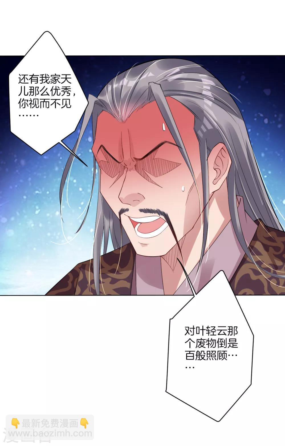 第51话 杀父之仇3