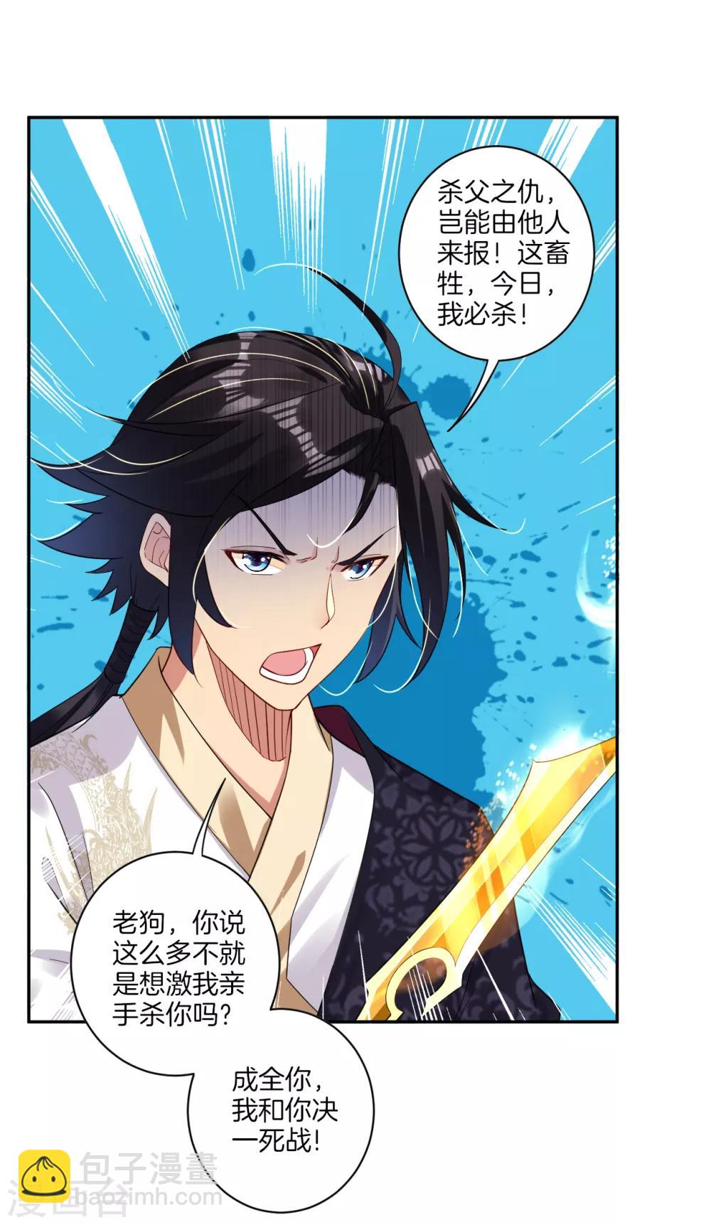 第51话 杀父之仇7