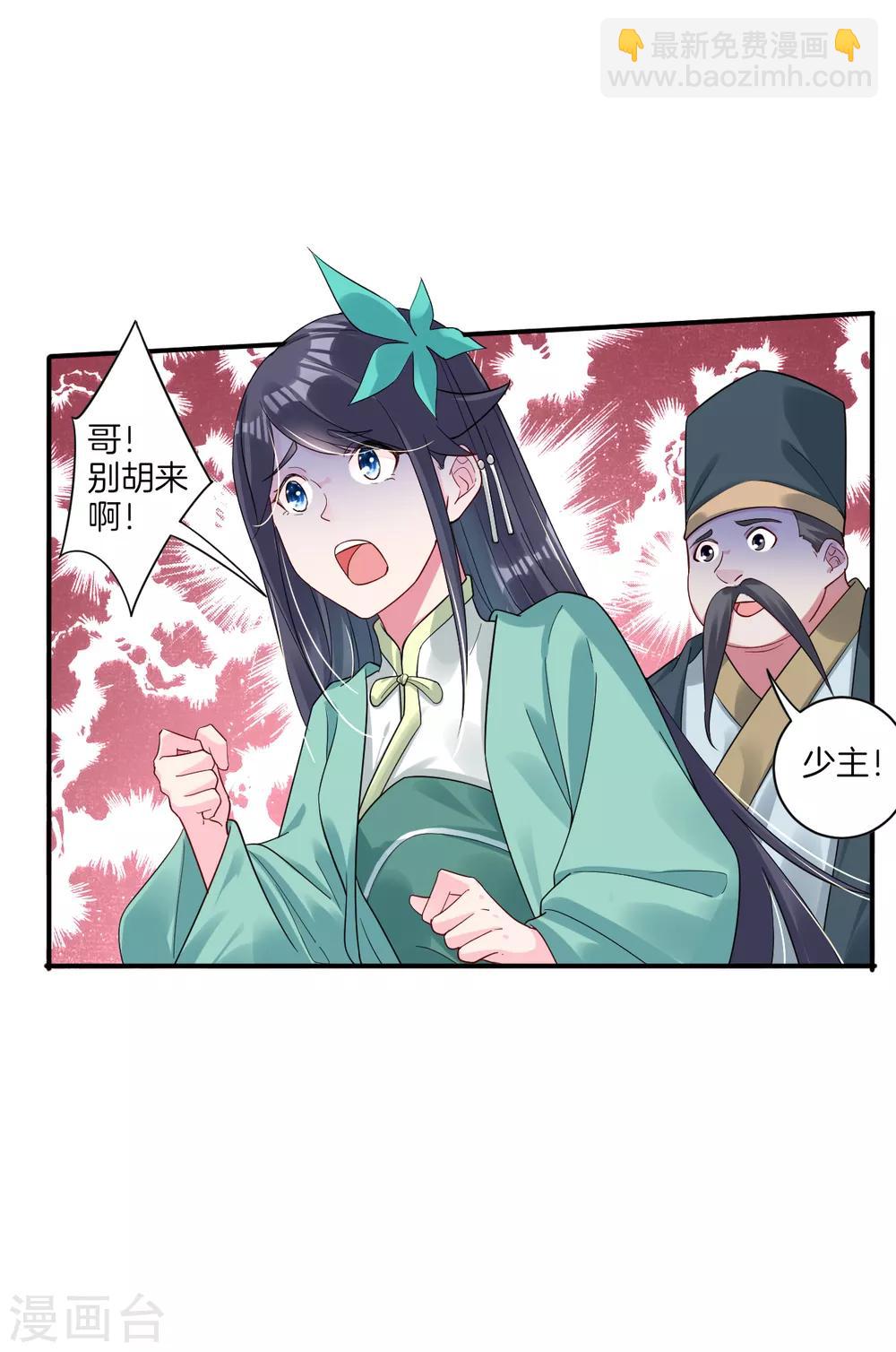 第51话 杀父之仇8