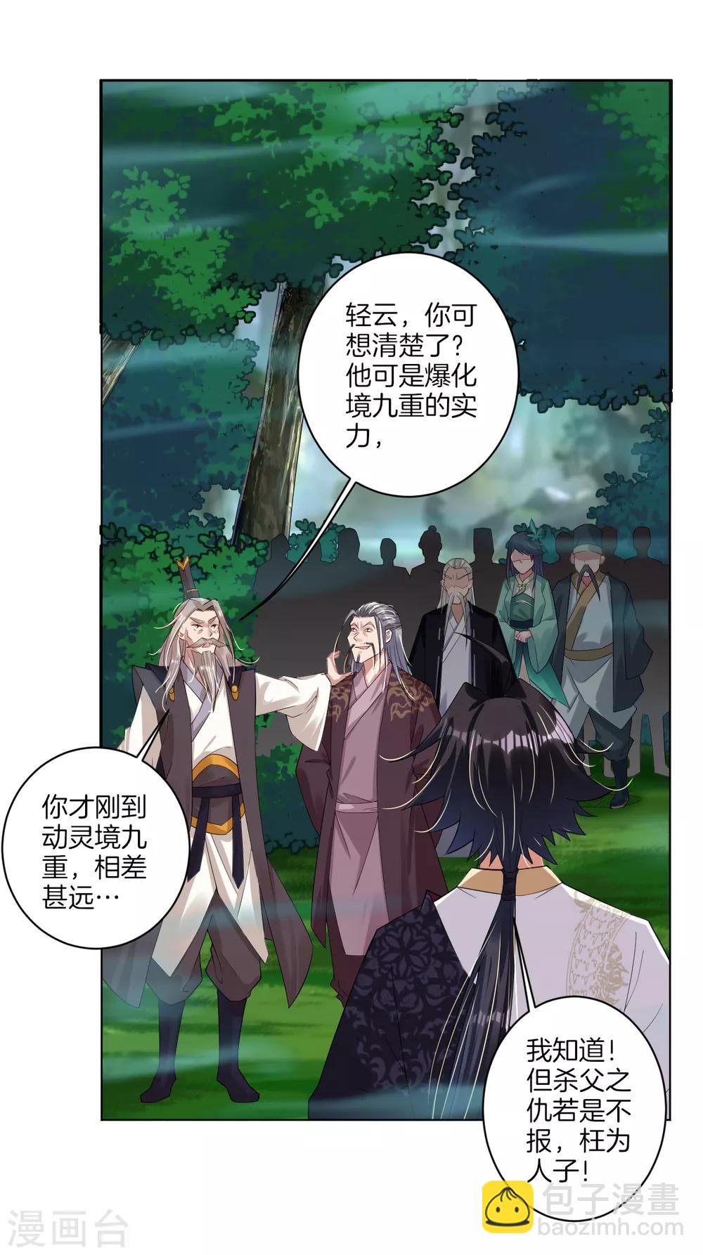 第51话 杀父之仇9