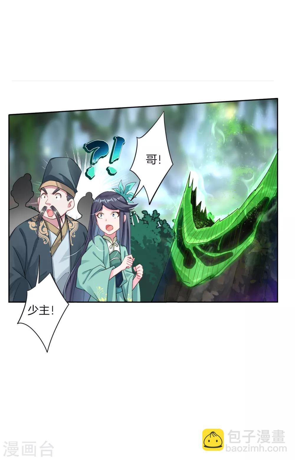 第52话 剑道融合9