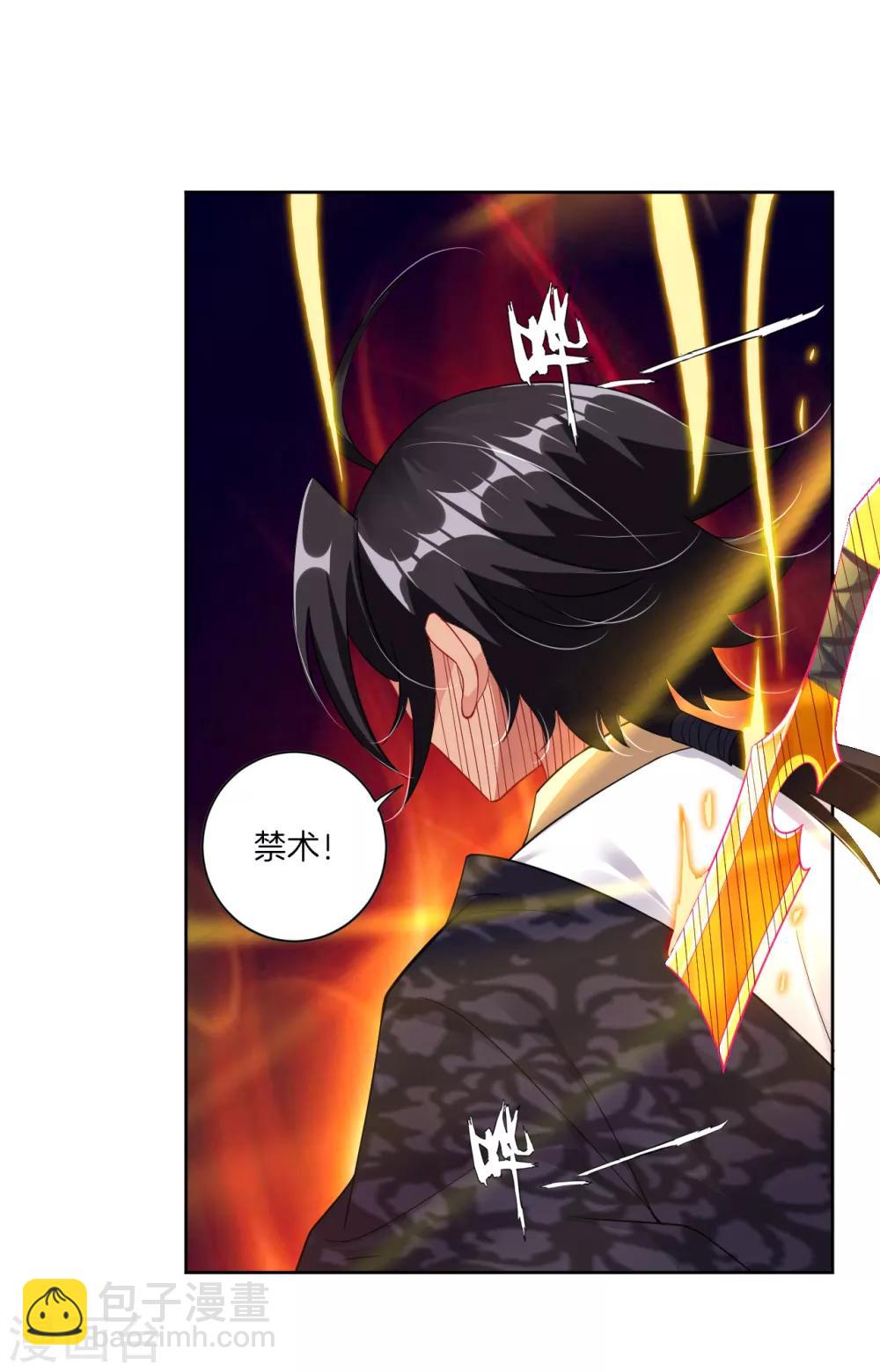 第53话 自爆？！11