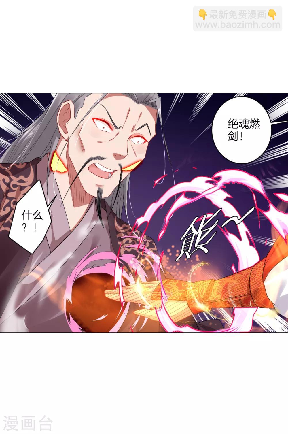 第53话 自爆？！12